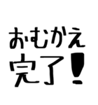 家族で使える！家事連絡（個別スタンプ：32）