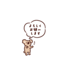 カフェオレコアラ（個別スタンプ：2）