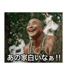 【木登り】色々みーっけ⭐︎おじさん（個別スタンプ：9）