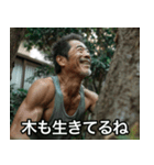 【木登り】色々みーっけ⭐︎おじさん（個別スタンプ：13）
