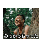 【木登り】色々みーっけ⭐︎おじさん（個別スタンプ：15）