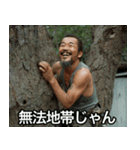 【木登り】色々みーっけ⭐︎おじさん（個別スタンプ：30）