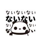 つぶあんパンダ（糖分ゼロ）（個別スタンプ：1）