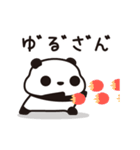 つぶあんパンダ（糖分ゼロ）（個別スタンプ：2）