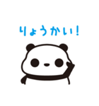 つぶあんパンダ（糖分ゼロ）（個別スタンプ：5）