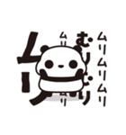 つぶあんパンダ（糖分ゼロ）（個別スタンプ：11）