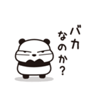 つぶあんパンダ（糖分ゼロ）（個別スタンプ：15）