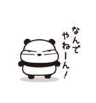 つぶあんパンダ（糖分ゼロ）（個別スタンプ：17）