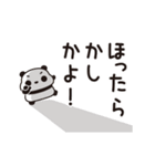 つぶあんパンダ（糖分ゼロ）（個別スタンプ：20）