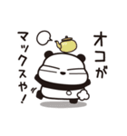 つぶあんパンダ（糖分ゼロ）（個別スタンプ：22）