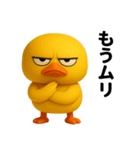 目つきの悪いヒヨコの本音スタンプ（個別スタンプ：10）