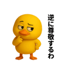 目つきの悪いヒヨコの本音スタンプ（個別スタンプ：20）