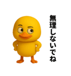 目つきの悪いヒヨコの本音スタンプ（個別スタンプ：21）