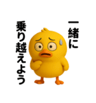 目つきの悪いヒヨコの本音スタンプ（個別スタンプ：34）