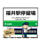 福武線in福井の毎日使う電車（個別スタンプ：25）