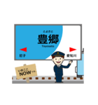 本線in近江の毎日使う動く電車（個別スタンプ：9）