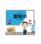 本線in近江の毎日使う動く電車（個別スタンプ：10）