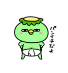 かっぱのおパンツ（個別スタンプ：6）