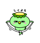 かっぱのおパンツ（個別スタンプ：7）