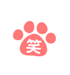 猫の手はんこスタンプ（日常）（個別スタンプ：17）