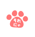 猫の手はんこスタンプ（日常）（個別スタンプ：21）