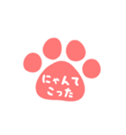 猫の手はんこスタンプ（日常）（個別スタンプ：22）
