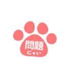 猫の手はんこスタンプ（日常）（個別スタンプ：23）