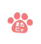 猫の手はんこスタンプ（日常）（個別スタンプ：24）