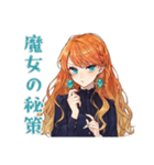 企む魔女★魔法の毎日（個別スタンプ：4）