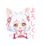キュートな巫女服の白狐の女の子スタンプ（個別スタンプ：1）