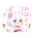 キュートな巫女服の白狐の女の子スタンプ（個別スタンプ：2）