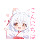キュートな巫女服の白狐の女の子スタンプ（個別スタンプ：5）