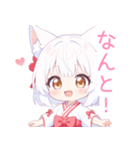 キュートな巫女服の白狐の女の子スタンプ（個別スタンプ：12）