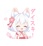 キュートな巫女服の白狐の女の子スタンプ（個別スタンプ：25）