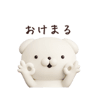 いぬまっしぐら5 超日常編 3D（個別スタンプ：1）