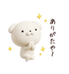 いぬまっしぐら5 超日常編 3D（個別スタンプ：10）