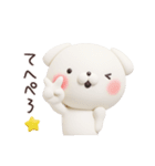 いぬまっしぐら5 超日常編 3D（個別スタンプ：20）