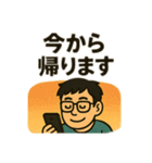 奥様への報告スタンプ（個別スタンプ：1）
