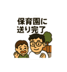 奥様への報告スタンプ（個別スタンプ：3）