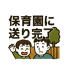 奥様への報告スタンプ（個別スタンプ：5）