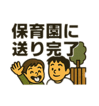 奥様への報告スタンプ（個別スタンプ：7）