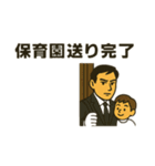 奥様への報告スタンプ（個別スタンプ：9）