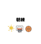 バスケ basketball（個別スタンプ：10）