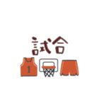 バスケ basketball（個別スタンプ：19）