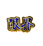 派手に組み合わせていけ2（個別スタンプ：2）