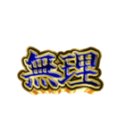 派手に組み合わせていけ2（個別スタンプ：6）