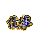 派手に組み合わせていけ2（個別スタンプ：9）