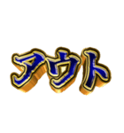 派手に組み合わせていけ2（個別スタンプ：25）