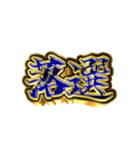 派手に組み合わせていけ2（個別スタンプ：29）