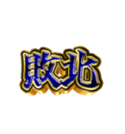 派手に組み合わせていけ2（個別スタンプ：32）